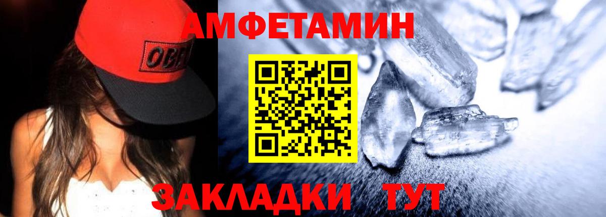 АМФЕТАМИН  Вход с VPN  МЕГА сайт  АМФЕТАМИН Розовый  Саров 