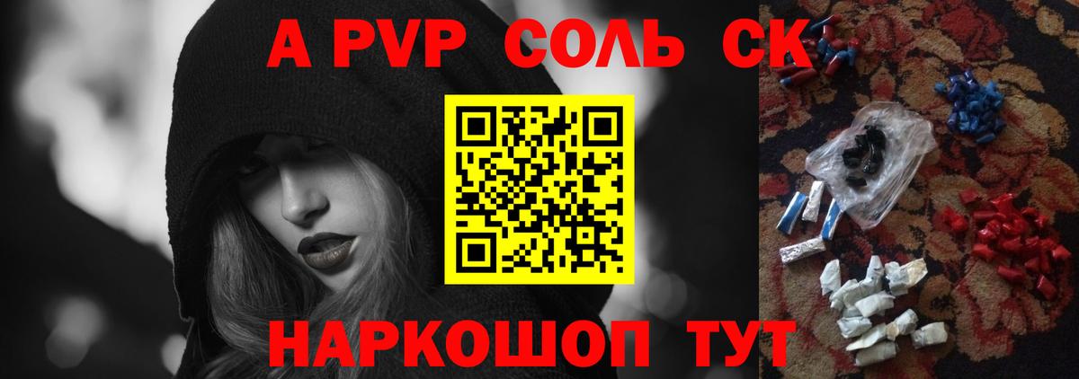 Альфа ПВП Crystall  Вход с VPN  Саров  Alfa_PVP  Alfa_PVP Crystall 
