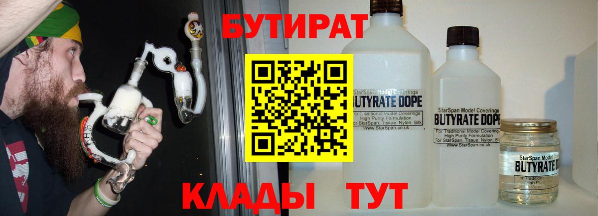 Бутират оксибутират Саров