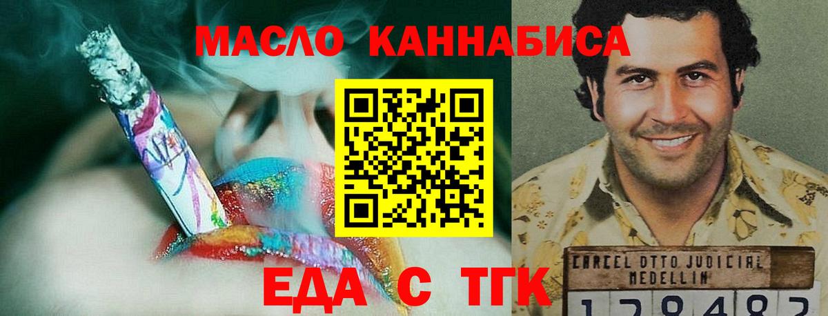 Печенье с ТГК конопля  Вход с VPN  Саров 