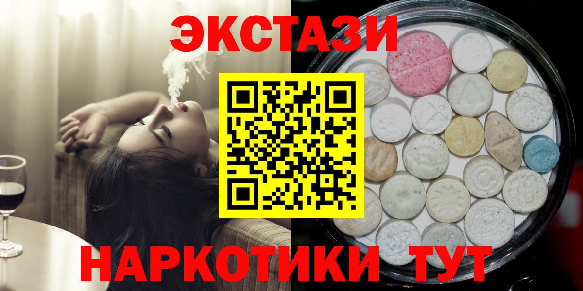ЭКСТАЗИ Дубай  Экстази круглые  Саров  Вход с VPN 