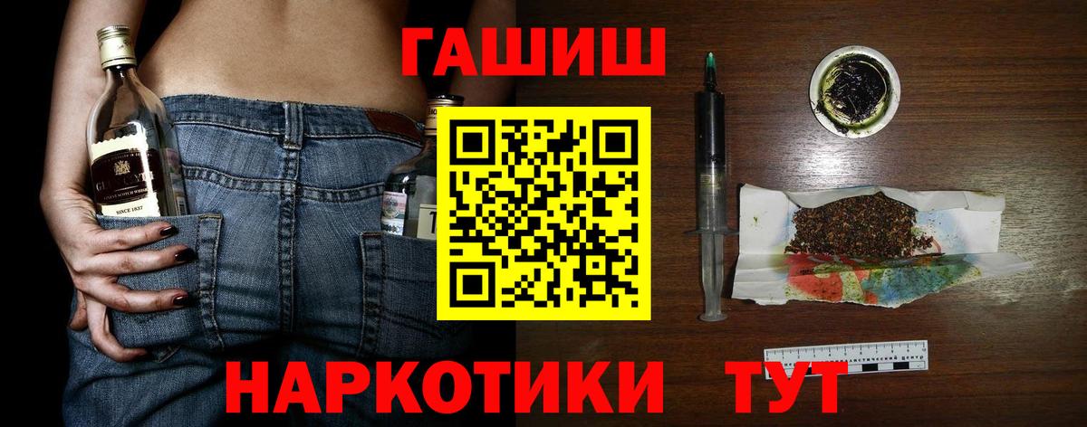 ГАШ  Вход с VPN  Саров  ГАШИШ убойный 