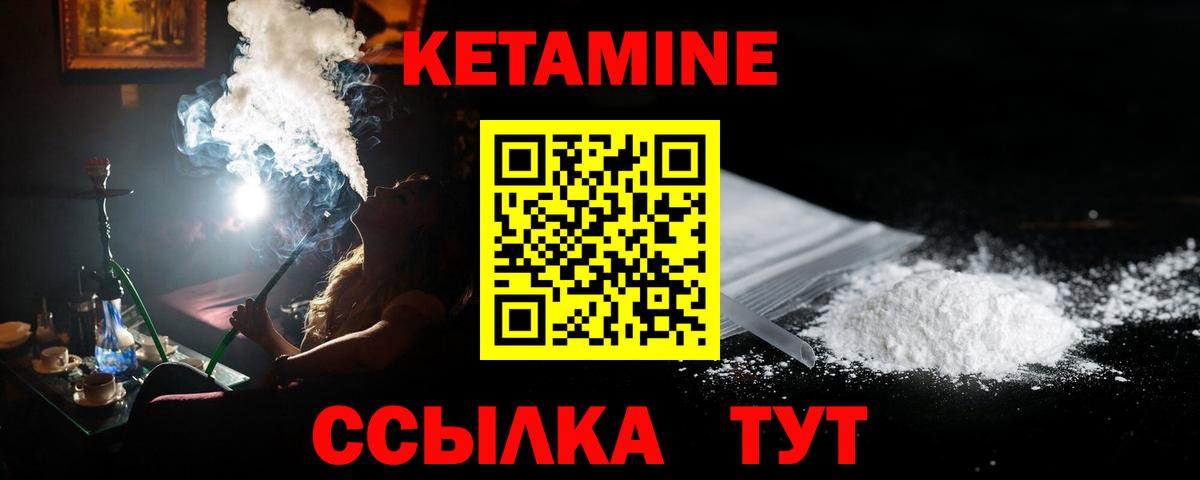 Кетамин ketamine Саров