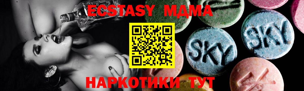 MDMA  MDMA VHQ  Вход с VPN  Саров  МДМА Molly 