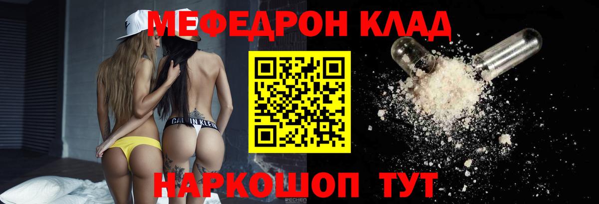Меф мяу мяу Саров