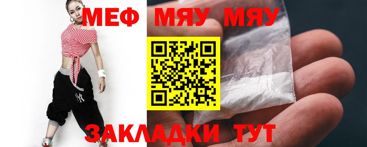 Мефедрон mephedrone  Вход с VPN  МЯУ-МЯУ  Саров 