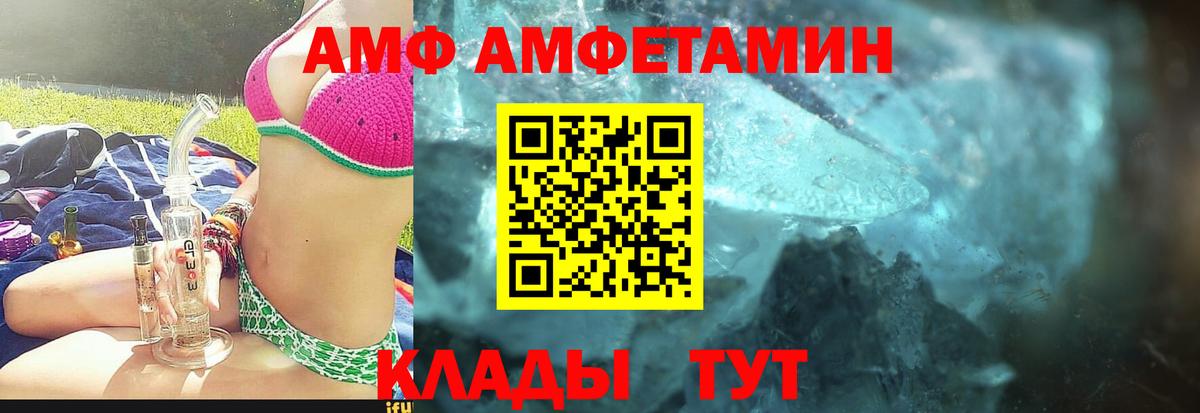 Первитин кристалл  Вход с VPN  Саров 