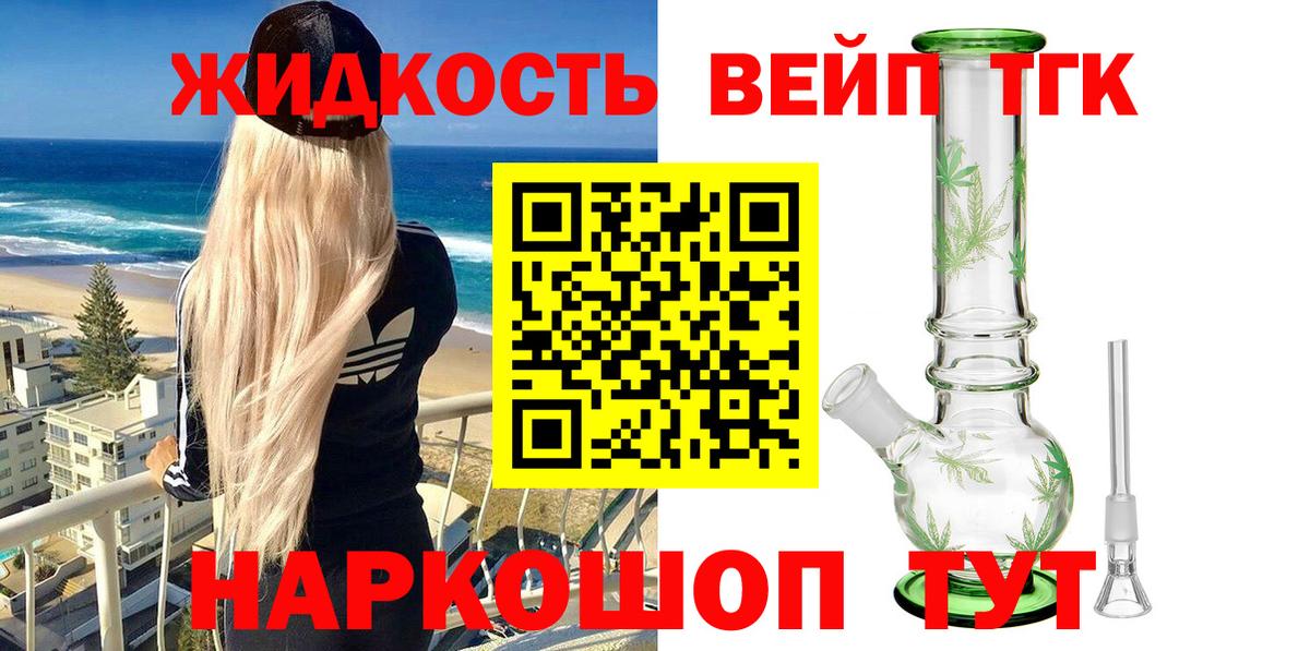 Дистиллят ТГК концентрат Саров